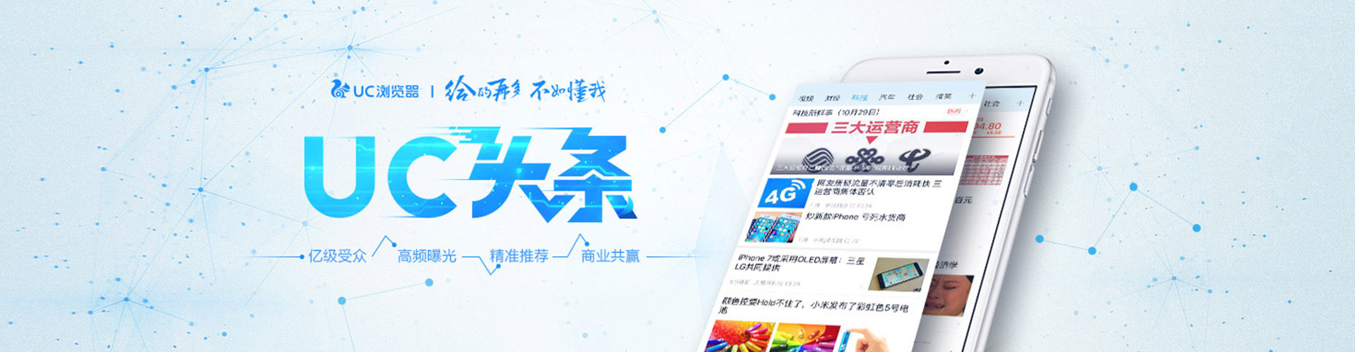 万安信息流托管